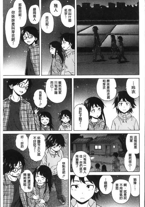 ふしだらな兄妹