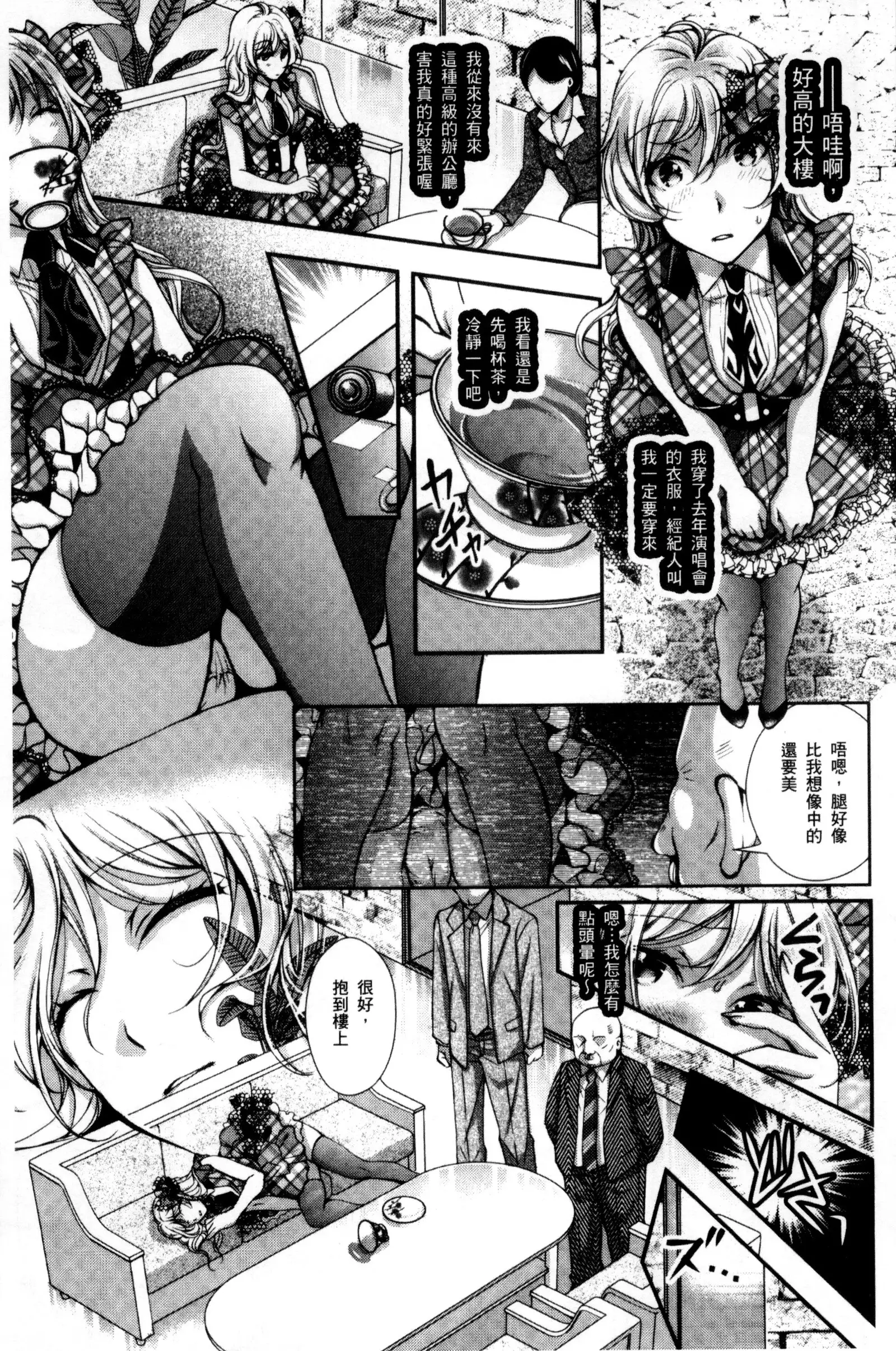 Nigerarenai Houkago | 逃不掉的淫猥放課後