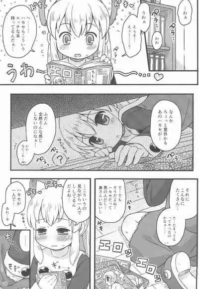 Roll-chan wa Gakushuuchuu