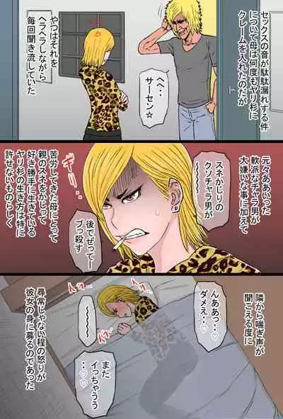 Chou Okkanai no Yankee Kaa-chan ga Charao Zurumuke Chinpo ni Kanzen Haiboku Shita Hanashi