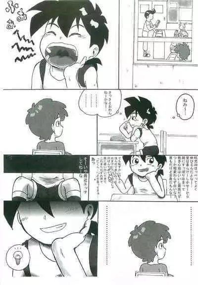 Taiiku Yougushitsu nanka ni Nanno You?