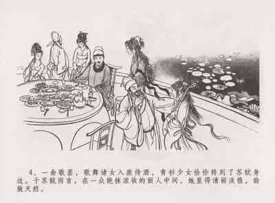 史上名妓 西湖三美-朝云·琴操·春娘(张子明 2016年1月)