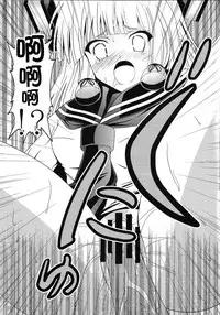 (C91) [Murasame no Yousai (Murakumo)] Yousai Jijou Sono Ni Ooki Kata (Kantai Collection -KanColle-) [Chinese] [臭鼬娘漢化組]