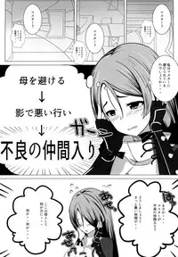 (CT32) [Konoderu (Konode Minoru)] Shinsei na Hahaue o Kegashite Shimau Manga (Fate/Grand Order)