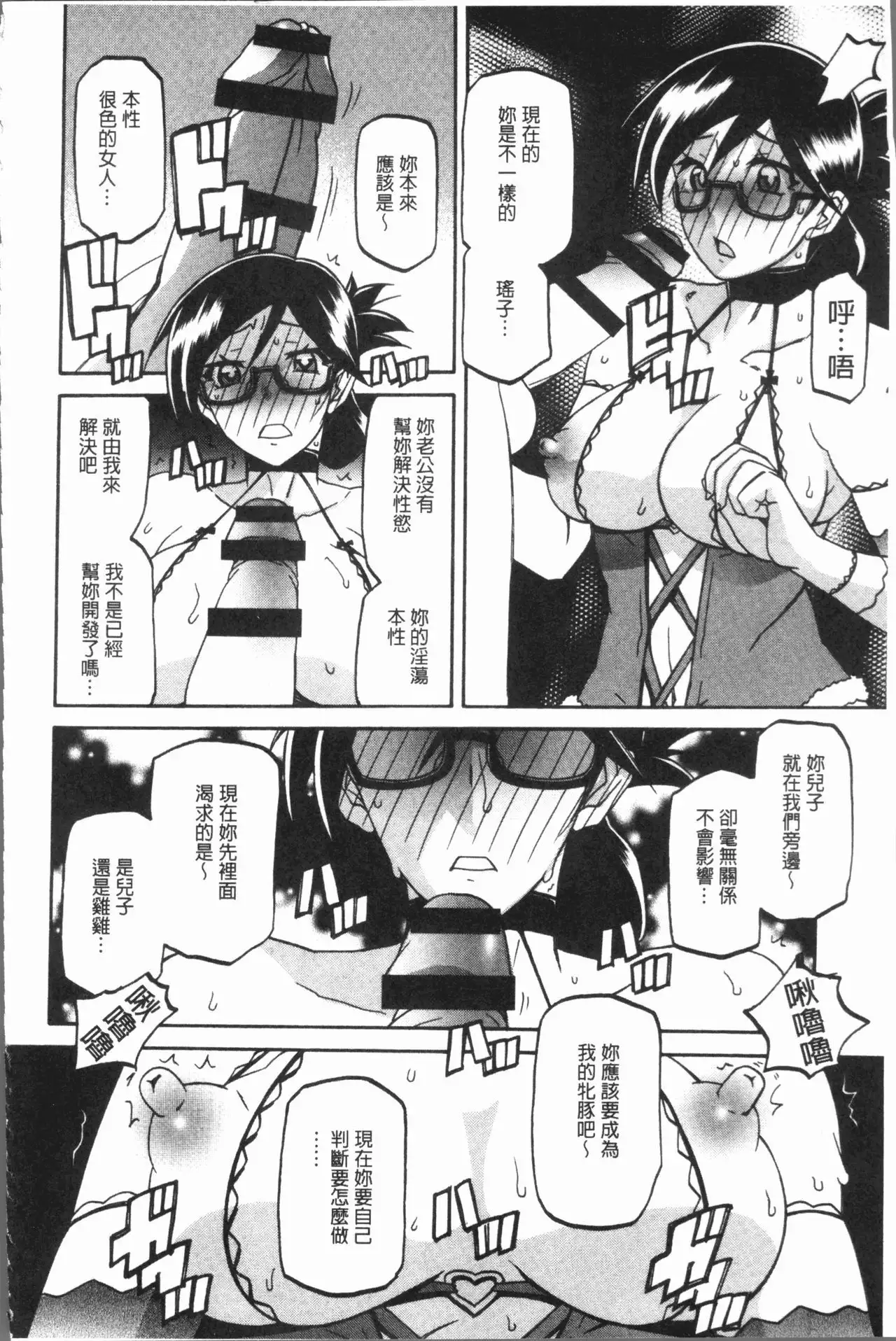 Shiawase | 女流性福