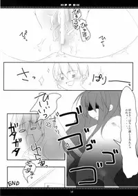 (Suteki Kuukan 2) [Petite*Cerisier (Sakura*Sakura)] P.P.G. 9 Petite-Pretty-girl (Shakugan no Shana)