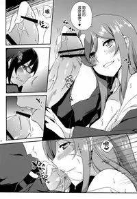 (COMIC NEXT) [Z-FRONT (Kagato)] Mirai no Onegai (Gundam Build Fighters Try) [Chinese] [我尻故我在個人漢化]