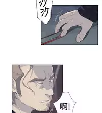 中文韩漫 腥紅之壁 Ch.0-6 [Chinese]