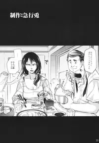 (C80) [RapidRabbit (Mr Pavlov)] Tamurabon (Parasyte)