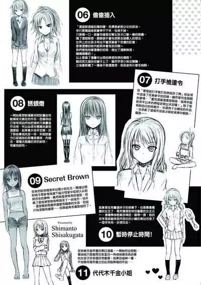 Prototype Mademoiselle | 試作型千金小姐