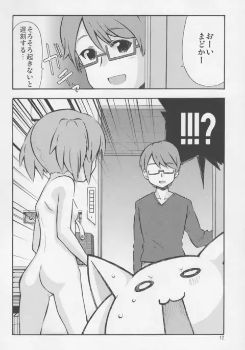 Madoka to QB no Karada ga Irekawaru Hon