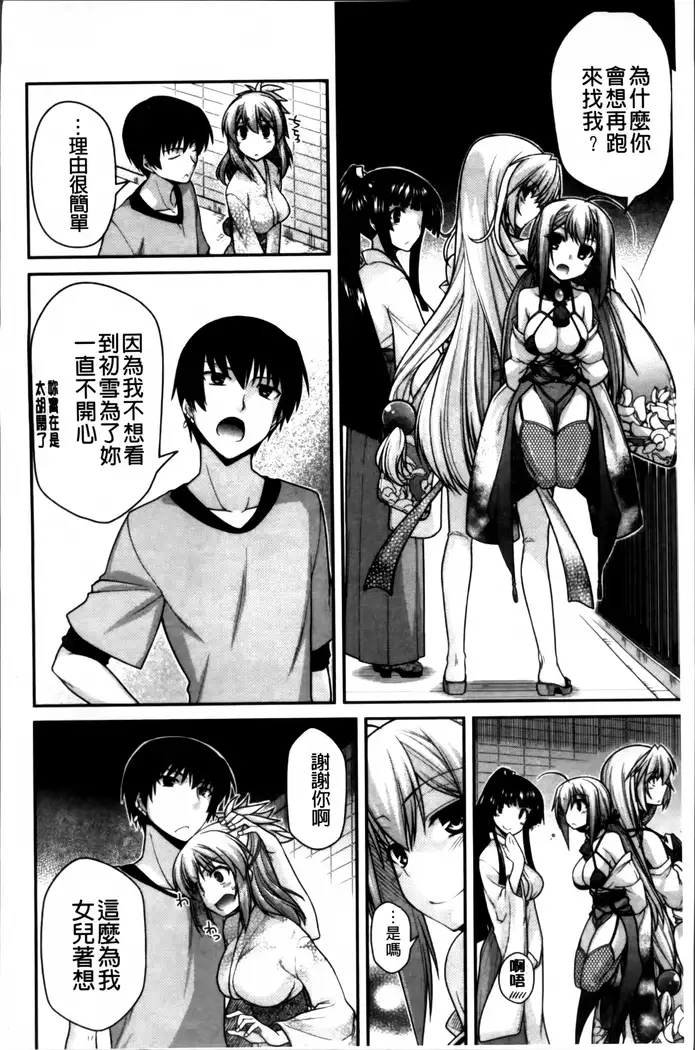 Ayakashi Oppai! -hatsujou souran emaki-