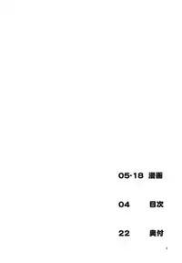 [Angelic Feather (Land Sale)] Toilet no Naka wa Flan Shuu (Touhou Project) [Digital]