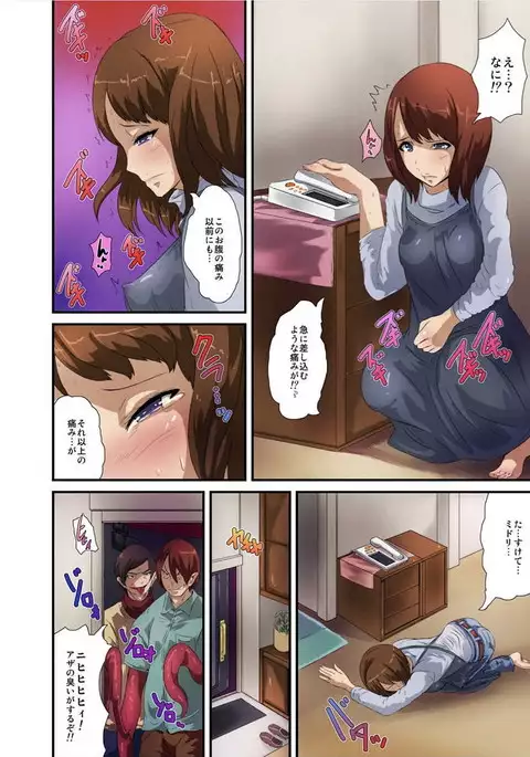 Shokushu Byoutou ～Itsuwari no Sanbujinka～ 【Tokusou Han】