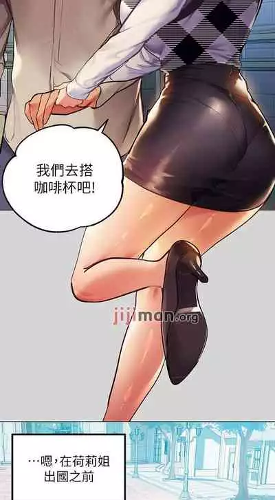 【周日连载】富家女姐姐（作者：NOAH） 第1~29话