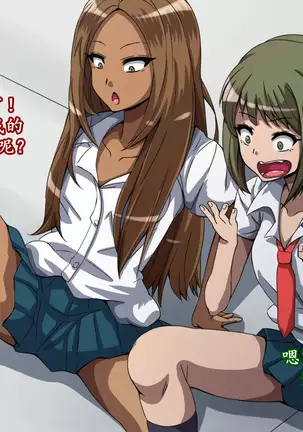 CHC ~Iro ni Somerarete Iku Gakuen~ Zenpen | CHC染色学院：前篇