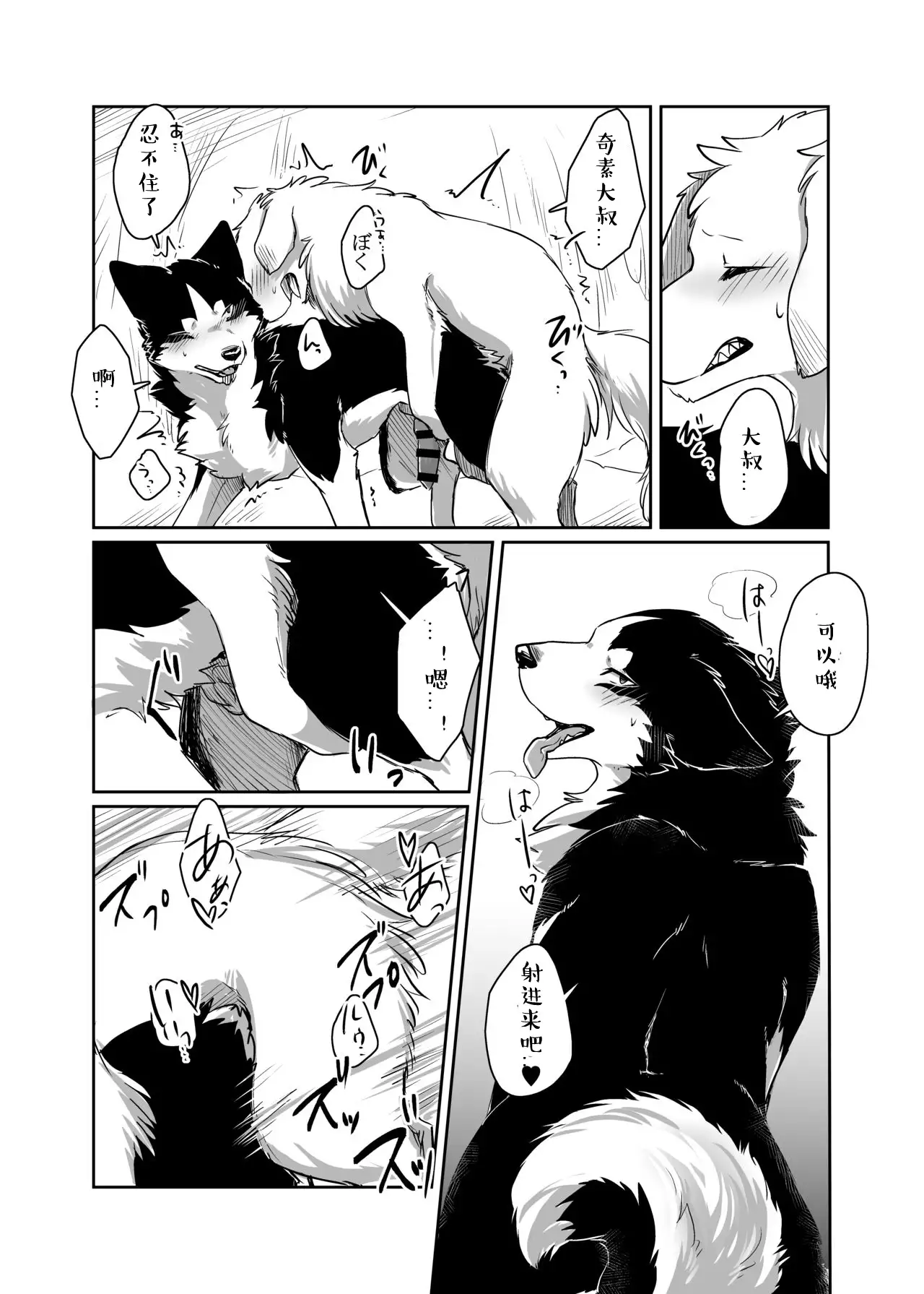 More, more. | 想要,更多。