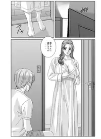 Scarlet Desire - Tohru Nishimaki Chapter's 8.2 and 9.1 [jap&cen]