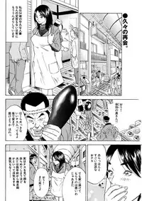 漫画人妻快楽庵 Vol.11 [DL版]