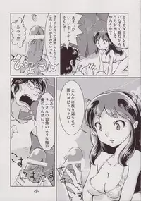 (C70) [MEGAFEPS (Norikara)] Lum Drive (Urusei Yatsura)