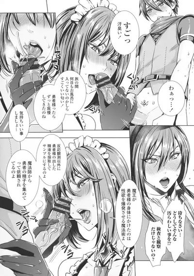 Ippai Itte ne, Yuusha-sama