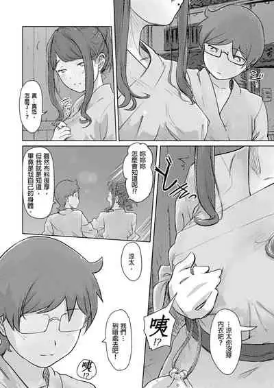 [Xiaowoo] Kaikan Change ♂⇔♀ ~Hajimete wa Onna no Karada de~ | 快感交換♂⇔♀～女體初體驗～ Ch. 1-15 [Chinese] [Digital]