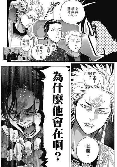 Happy Kuso Life 3 | 極樂鳥日子 3