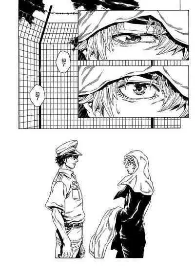 Boku ga Kimi o Korosu made | 直到将你杀死 Ch. 1-7