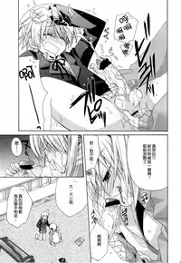 (C77) [ciaociao (Araki Kanao)] HAPPY EDEN Soushuuhen 2 (Hayate no Gotoku!) [Chinese] [CE家族社]