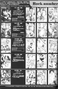 (C70) [Pleco (Chikiko) Full Moon of 100 Years (BLEACH)