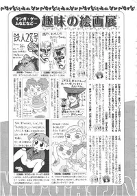 Gekkan Comic Muga 2004-06 Vol.10