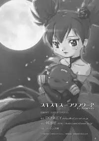 (C69) [DONburi Heya (DONKEY)] Sukisukisu Fuwafuwafu 2 (Onegai My Melody)