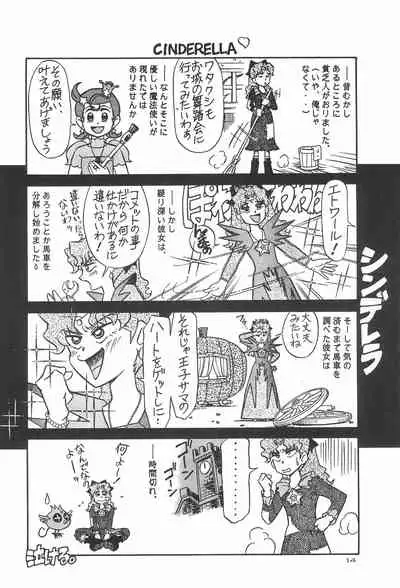 Hoshi kara kita☆Futari