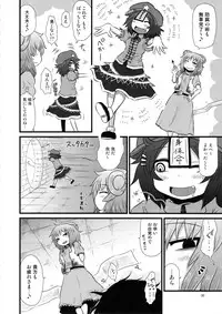 Surudake. Soushuuhen Ni