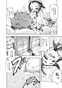 (成年コミック) [05-11-05] [てつ] 幼女の穴