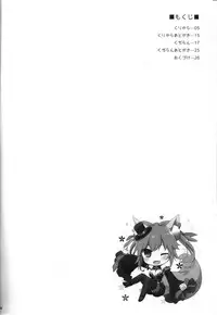 (C91) [TOYBOX, Kujira Logic (Kurikara, Kujiran)] Goshujin-sama Oppai desu yo!! 5 + Omakebon (Fate/EXTRA)