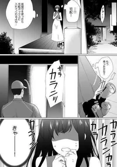 [Matsukawa Kiiro] Oku-san, Nimotsu ga Todoiteimasu. ~Takuhai Danshi ni Semarareru Hitozuma~ 1-2