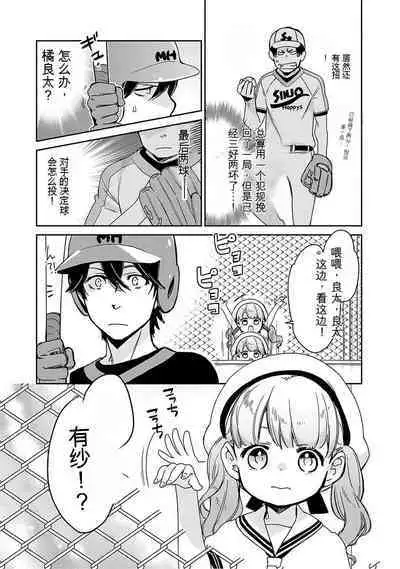 Detective girl Arisa's event book3(Jingoex个人翻译)