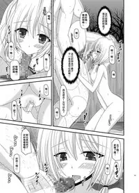 [valssu (Charu)] Roshutsu Shoujo Nikki Soushuuhen 2 Satsume [Chinese] [流星,尼尔,清纯突破汉化组汉化,你哟重嵌] [Digital]