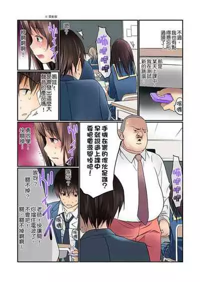 [Maitaimu] Manchira shiteru JK o Hakken shita node Gakuen Nai de Choukyou shite mita | 暴露狂女子高中生的日常生活 學校內的變態調教 Ch.1-13 [Chinese]
