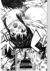 [Esuo] Inkou Liquid | 淫行的液體 [Chinese]