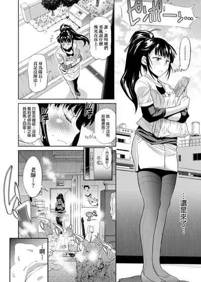 Jyoshi Luck! Shinsouban | 女子棍球社！ 新裝版