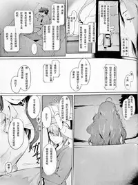 (C86) [MTSP (Jin)] Tachibana-san-chi no Dansei Jijou Matome Ban [Chinese] [修正照片汉化]