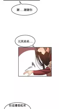 [Mx2J] Hahri's Lumpy Boardhouse Ch. 1~12【委員長個人漢化】（持續更新）