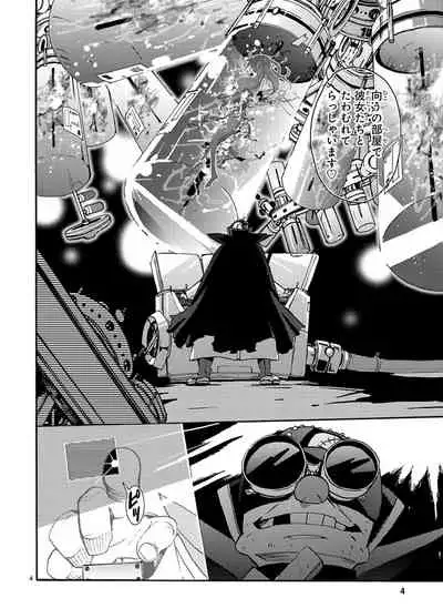 GLOBAL ASTROLINER MANGA