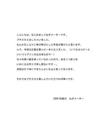 [HENTAI MUSUME (Nezu Meta)] Putit-Scat Soushuuhen 1~3 Omatome + [Chinese] [臭鼬娘漢化組 x 檸檬茶漢化組]