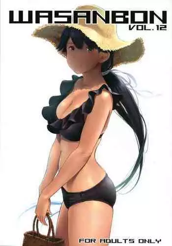 (C95) [Wasanbon (wa)] WASANBON Vol. 12 (Kantai Collection -KanColle-)