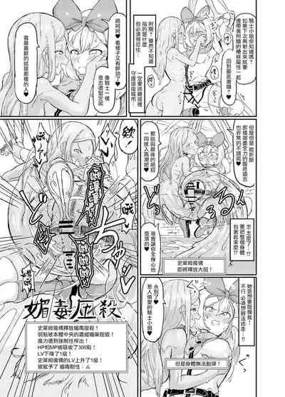 [Shirokarasuya] Futanari Mahou Shoujo Sword Lily in Inma Dungeon[Chinese][绅士iiia&雷电将军联合汉化]