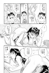 [Hotta Kei] Inakana College 4