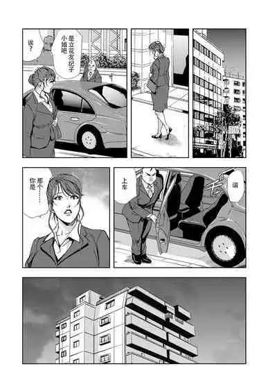 肉秘書・友紀子 Vol.06